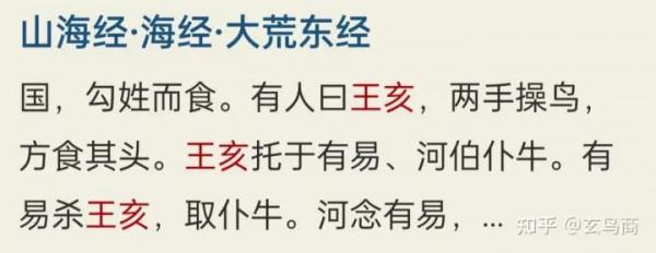 為什麼顓頊的&OpenCurlyDoubleQuote;亞長&rdquo;銘文和手杖卻出現在帝嚳墓中？