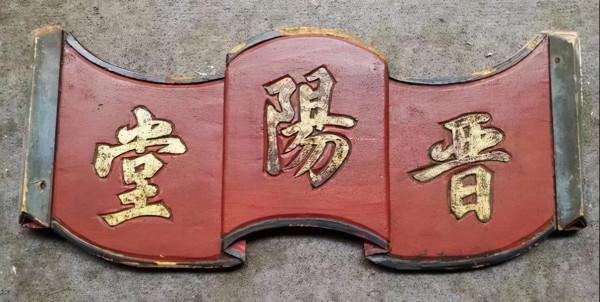 四川唐姓的由來和分佈情況