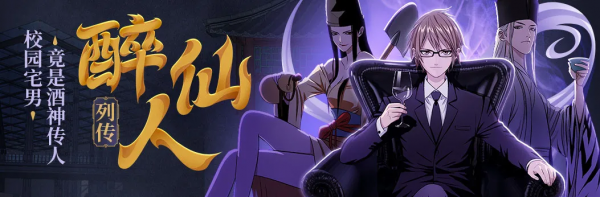 「微酒觀察」國漫再出“神作”,裡面藏著中國白酒的神秘配方 「微酒觀察」國漫再出“神作”,裡面藏著中國白酒的神秘配方