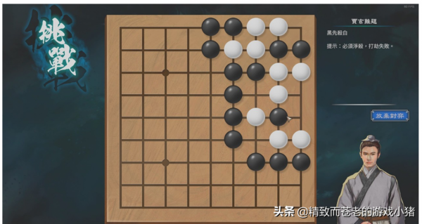 《天命奇御二》試玩體驗：不落俗套的武俠 RPG，解謎才是主體