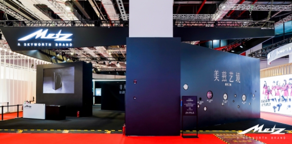 藝術昇華，格調升級 美茲黑標重磅亮相2021中國國際進口博覽會