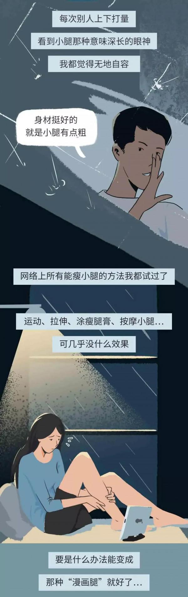 為了變美，弄殘耳朵、切斷小腿神經？漫畫：女生整容，有多瘋狂？