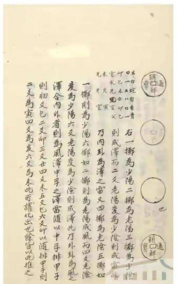 《黃金策》 《黃金策》