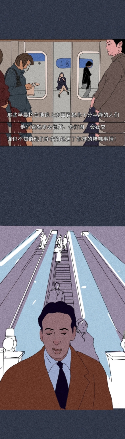 你為什麼不發朋友圈了（漫畫）