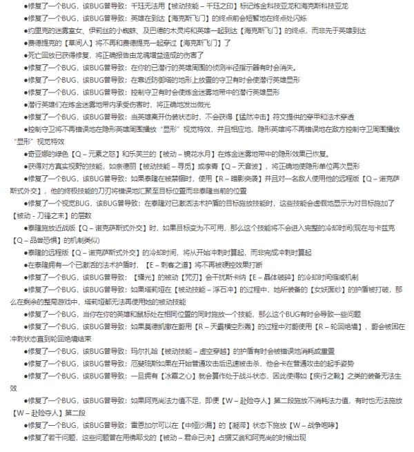 致命節奏再調整，大天使之杖全面加強