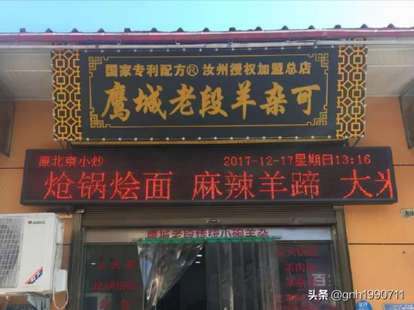 河南有哪些好喝的羊肉湯 河南有哪些好喝的羊肉湯