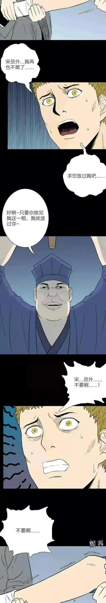 漫畫《永恆的愛》愛無限