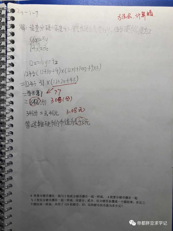 親身實踐的快速提分絕招兒,誰用誰知道 親身實踐的快速提分絕招兒,誰用誰知道