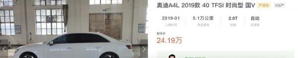 30萬不想買1.5T,奧迪A4L降6萬/有現車,能買? 30萬不想買1.5T,奧迪A4L降6萬/有現車,能買?