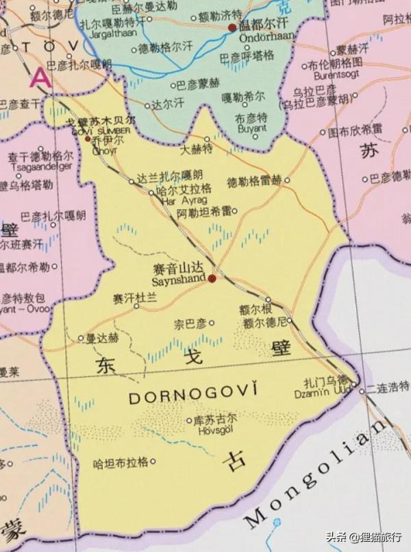 蒙古有4個戈壁省，東戈壁省、中戈壁省、南戈壁省、戈壁阿爾泰省