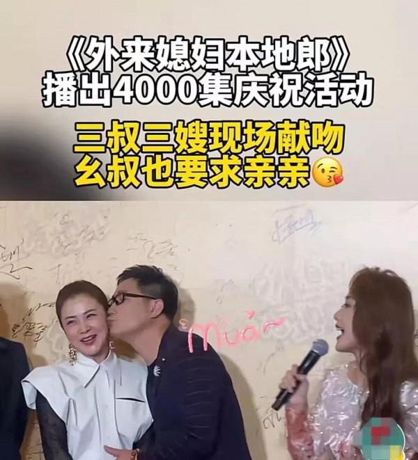 外來媳婦本地郎4000集慶典猶如“奧斯卡”頒獎禮，廣東藝人走紅毯