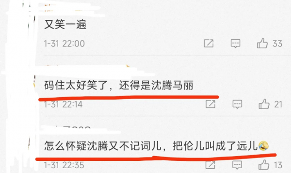 春晚明星5大搞笑瞬間:馬麗把艾倫叫成大春,撒貝南說錯廣告主名 春晚明星5大搞笑瞬間:馬麗把艾倫叫成大春,撒貝南說錯廣告主名