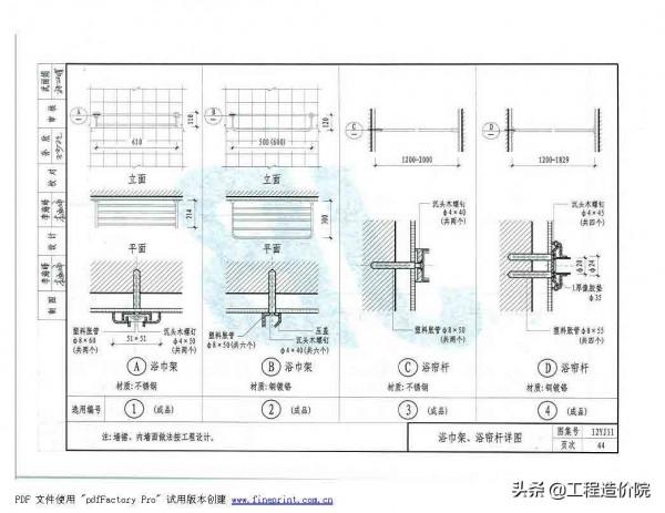 12YJ11 衛生、洗滌設施 12YJ11 衛生、洗滌設施