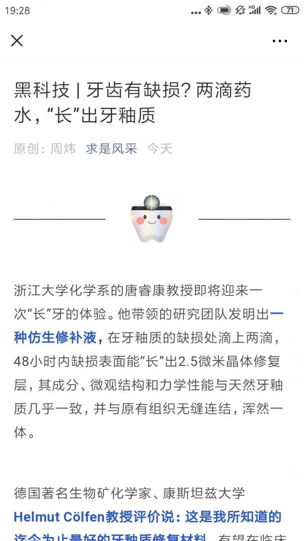 不用再補牙了？為時尚早