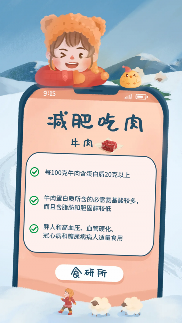 冰墩墩火了！不想變成“胖墩墩”可以這樣吃肉