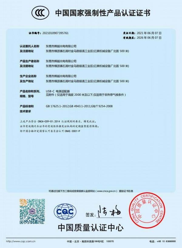 功率可以餵飽iPhone13全系列,輝越光電推出27W迷你充 功率可以餵飽iPhone13全系列,輝越光電推出27W迷你充