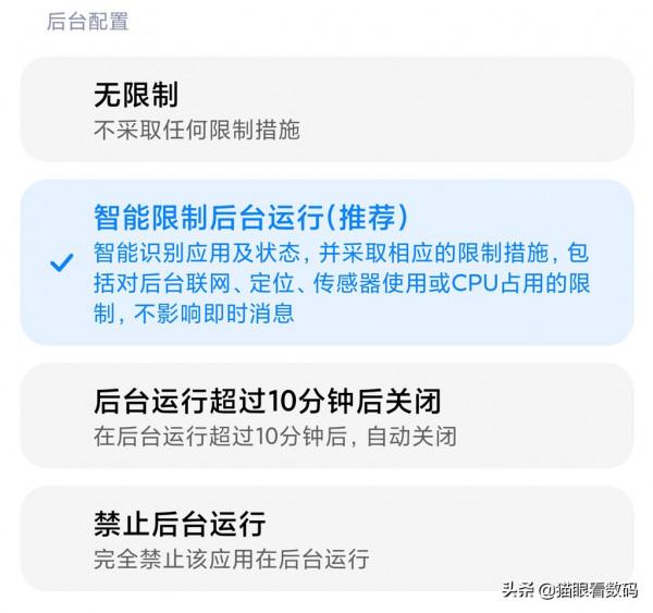 小米工程師總結了13項耗電因素 按需調整可延長手機續航