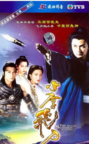 兩版《小李飛刀》：關禮傑不比焦恩俊差，但是關寶慧卻不及蕭薔