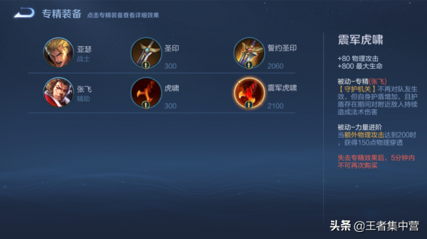 又有6元面板上線，史詩級別特效，亞瑟張飛專精裝備最後一天上線