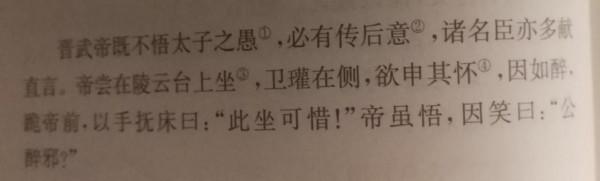 嬉笑怒罵皆性情……