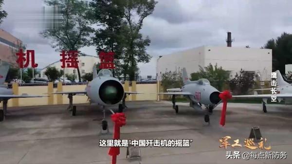 &OpenCurlyDoubleQuote;成飛&rdquo;首次介紹部分殲-20生產過程，&OpenCurlyDoubleQuote;沈飛&rdquo;揭秘複合材料車間