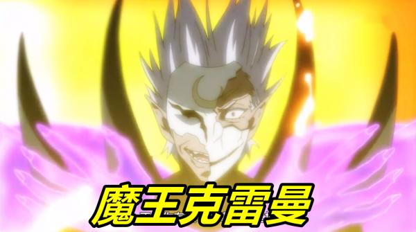 轉生史萊姆2大結局，萌王吞噬克雷曼，妖死族隕滅，八星魔王誕生