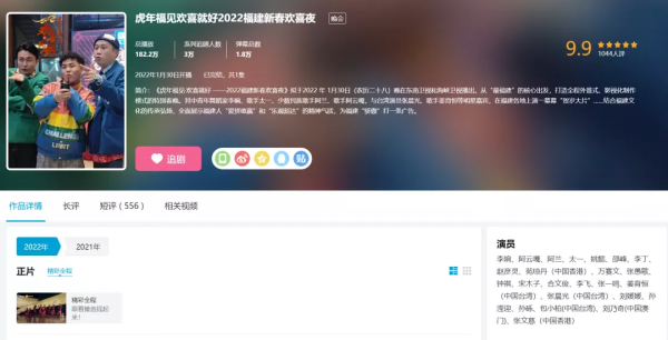 在B站求助的春晚導演