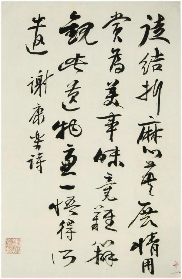 畫法即書法，習畫者不究書法，終不能明畫法——黃賓虹