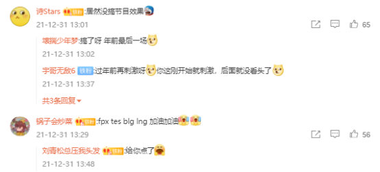 2022LPL春季賽賽程公佈！OMG與TT打響揭幕戰