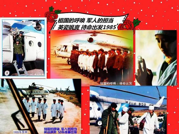 自衛反擊戰十年，我曾參與運傷員