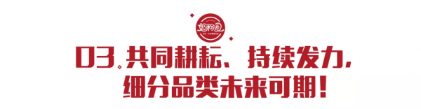 飛鶴、君樂寶、佳貝艾特3款新品全國鋪貨！細分品類卷出新高度