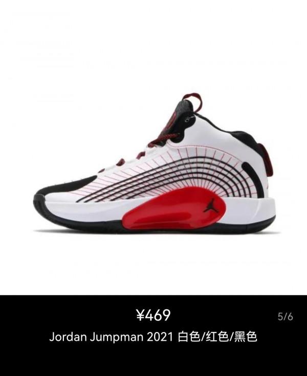 宇智波Giao傑 潮鞋說9 平替鞋款大盤點