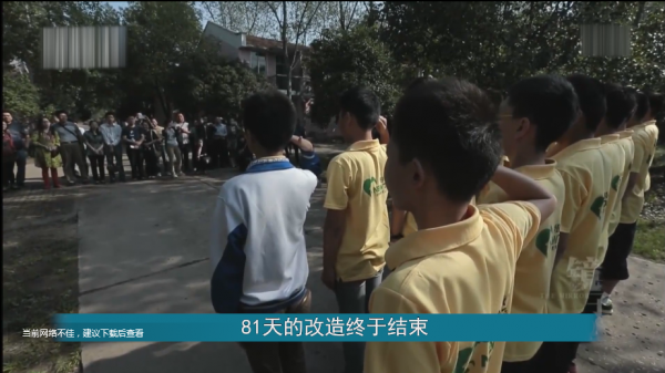 孩子不聽話,送去改造就好了?這部紀錄片講出所有中國家長的痛 孩子不聽話,送去改造就好了?這部紀錄片講出所有中國家長的痛
