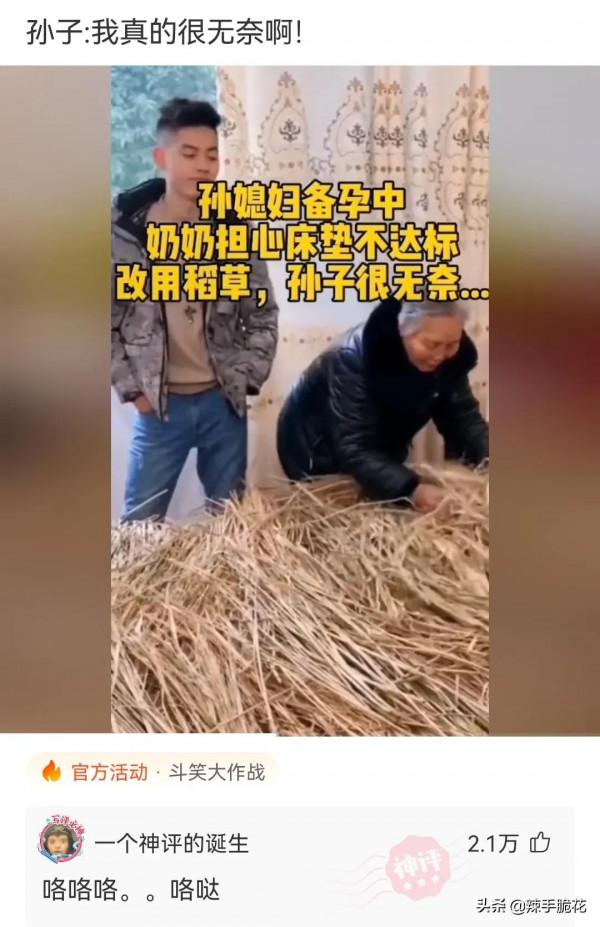 網友：進化的時候沒帶你？