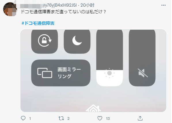 日本最大電信公司突發訊號癱瘓,一夜間近半個島國“與世隔絕” 日本最大電信公司突發訊號癱瘓,一夜間近半個島國“與世隔絕”