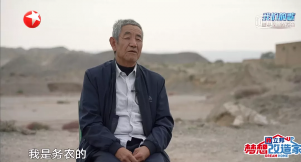 132萬的毛坯房，圓了誰的夢？