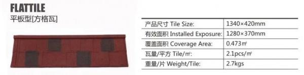 彩石金屬瓦_方格瓦