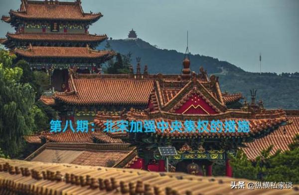 歷史基礎知識梳理，第八期：北宋加強中央集權的措施