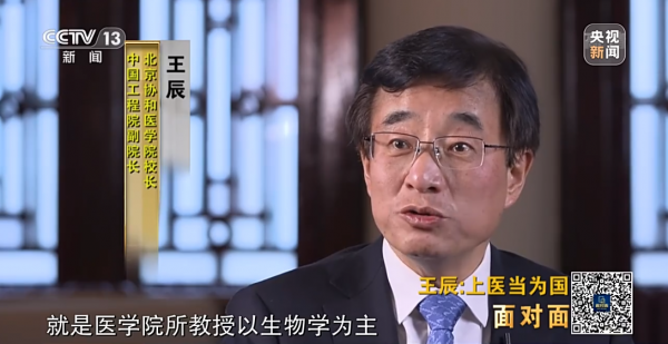 工程院副院長王辰：病毒發展變數多，很難有精確時間上的預言家