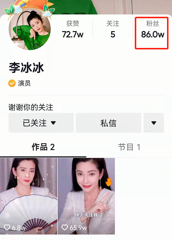 抖音裡的“名利場”：劉德華二破紀錄，吳啟華入駐獲半個港圈助力