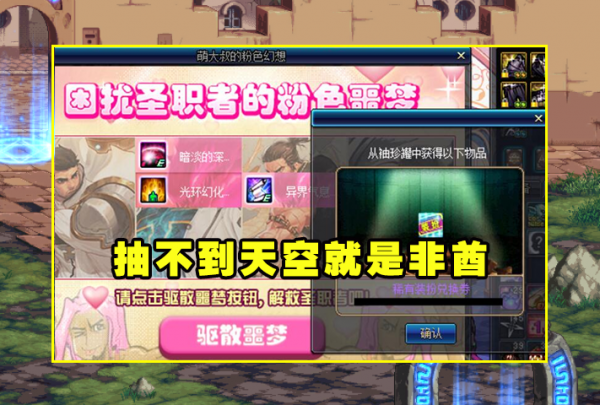 DNF:最給力的版本末期活動!天空券唾手可得,16種獎勵可拿14種 DNF:最給力的版本末期活動!天空券唾手可得,16種獎勵可拿14種