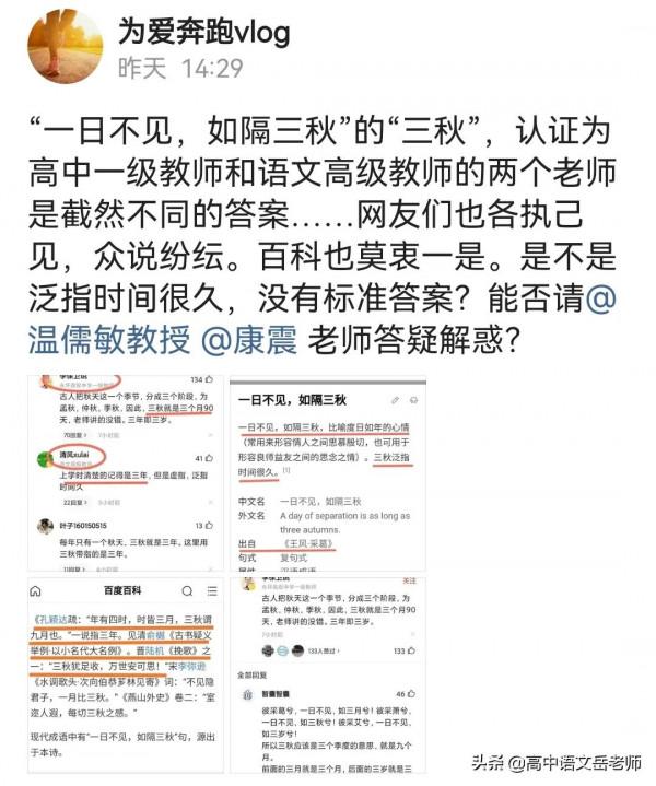 “一日不見,如隔三秋”中“三秋”究竟指三月,三季,還是三年? “一日不見,如隔三秋”中“三秋”究竟指三月,三季,還是三年?