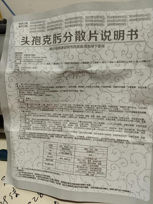 藥品說明書太小