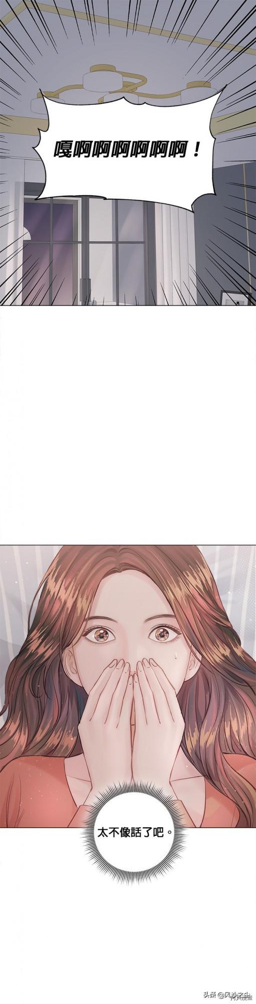 韓國漫畫，今生必定是幸福的結局（第5話）