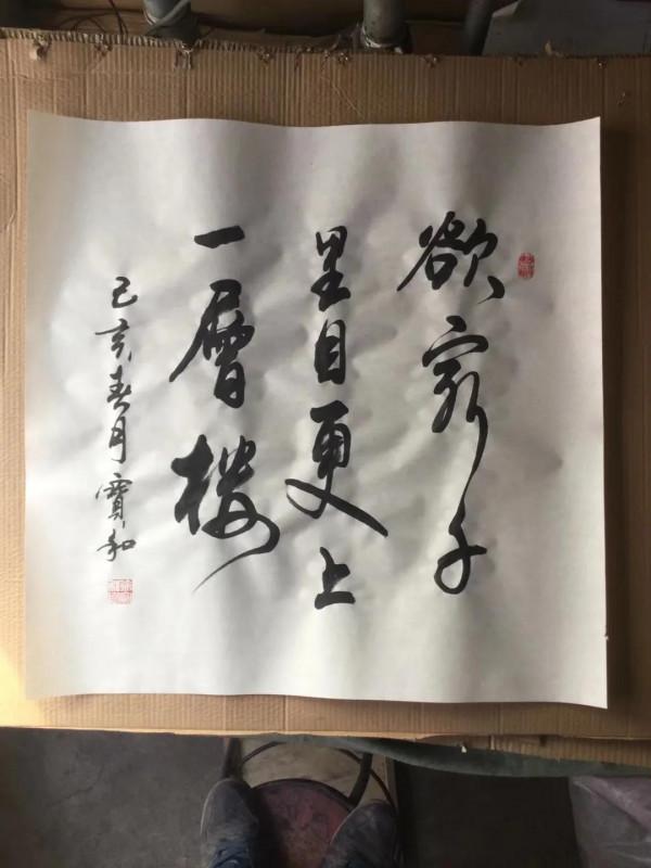 書法欣賞第138篇