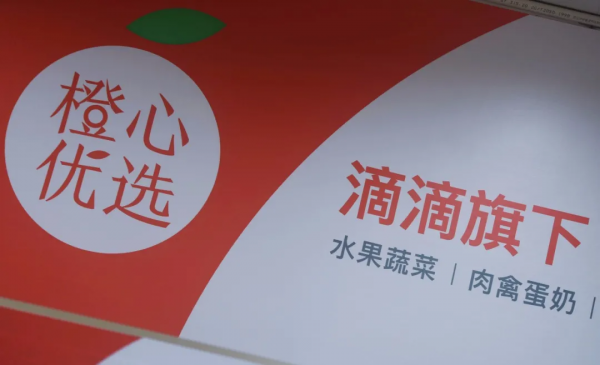 關掉60%、撤出22省!社群團購再倒一巨頭? 關掉60%、撤出22省!社群團購再倒一巨頭?
