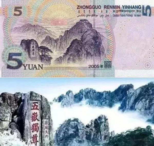 “人民幣上的風景”，186塊錢的旅行你完成了幾塊？