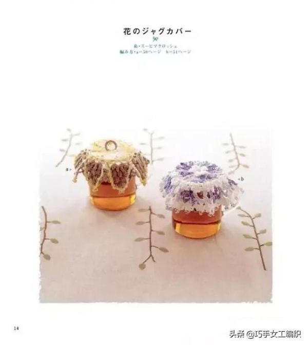 杯墊餐墊居然這麼美，幾團零碎毛線就能鉤一堆！（附圖解）