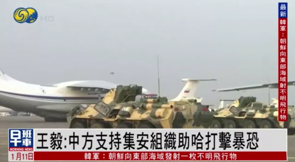 今天全世界都在看的新聞 2022.1.11