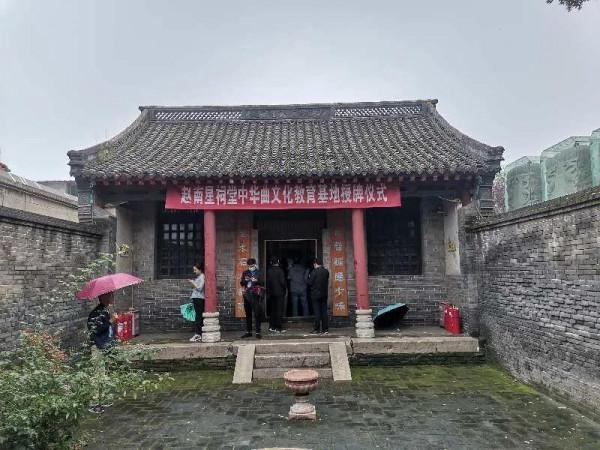 記市詩協辛丑八月十八日高邑採風瞻仰趙南星祠堂